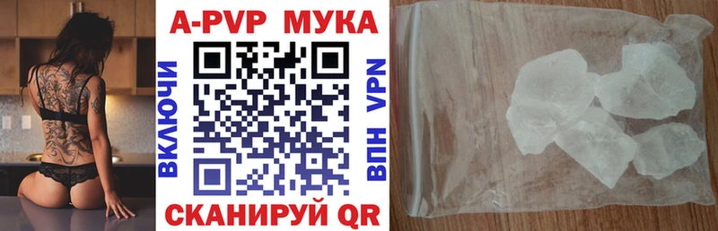 A-PVP Crystall  Купить  Каргополь 