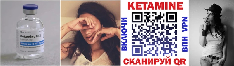 Купить где  Каргополь  КЕТАМИН VHQ 