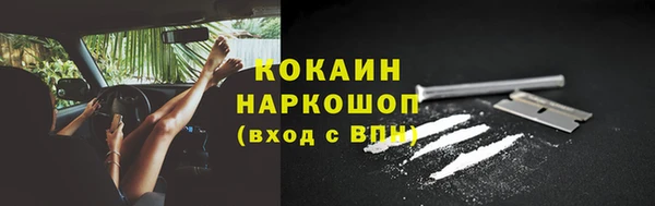 кокаин премиум Семёнов